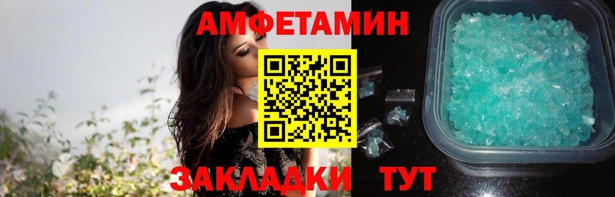 АМФЕТАМИН Розовый Зерноград