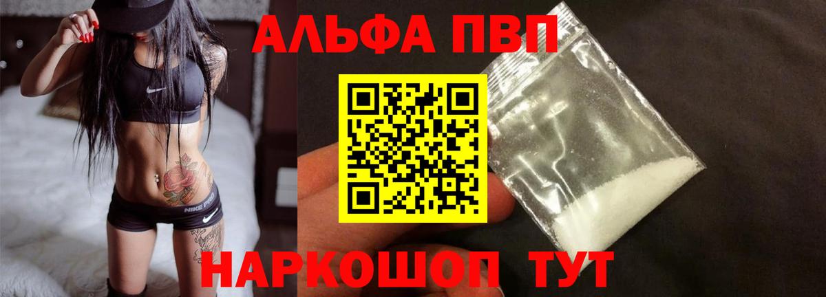 Зерноград  сколько стоит  Вход с VPN  APVP Crystall  Alpha PVP VHQ  Альфа ПВП СК КРИС 