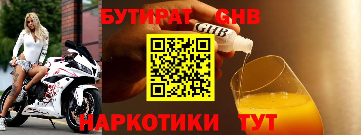 Зерноград  БУТИРАТ  Вход с VPN  БУТИРАТ буратино 