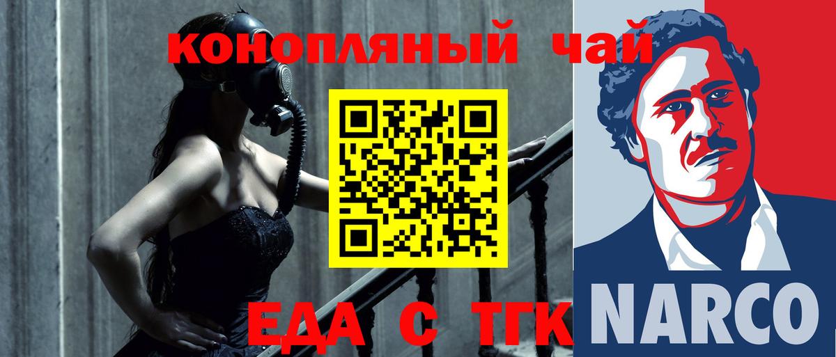 Зерноград  Canna-Cookies конопля  Вход с VPN 