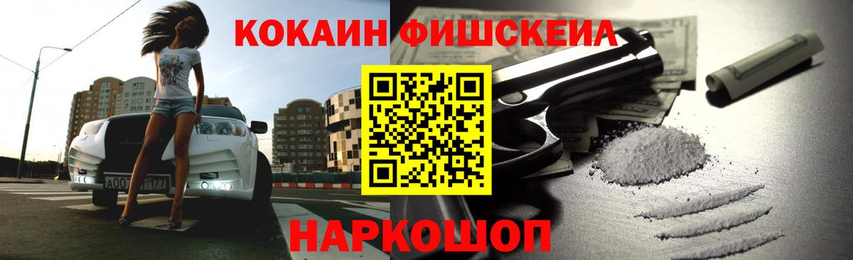 COCAIN VHQ  COCAIN VHQ  Зерноград  Cocaine  Вход с VPN 