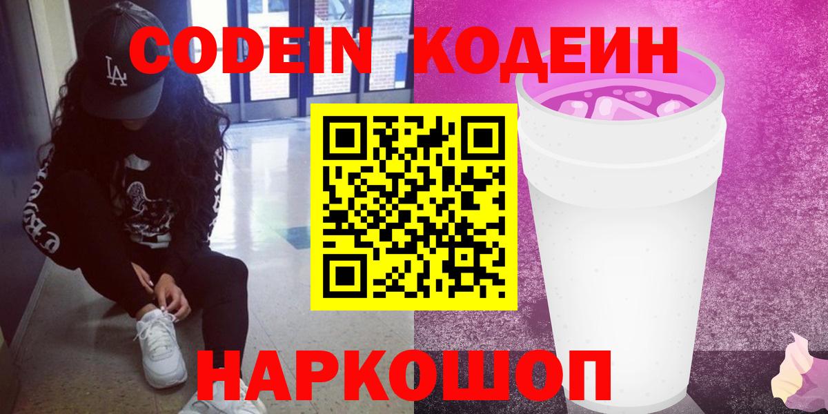 Каннабис  ГАШ  Героин  Codein  Экстази  Зерноград  Меф МЯУ МЯУ   Вход с VPN 