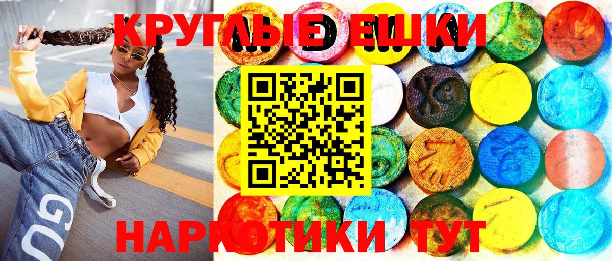Зерноград  Экстази  Вход с VPN  Ecstasy Philipp Plein  Экстази круглые 