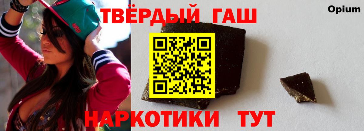 Гашиш Изолятор  ГАШ  Вход с VPN  Зерноград  Гашиш индика сатива 