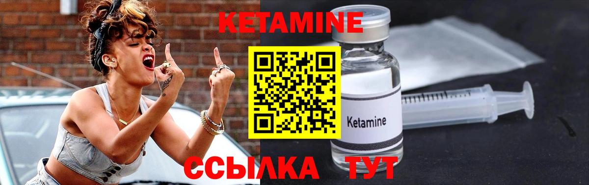 Кетамин VHQ  Кетамин VHQ  Вход с VPN  Зерноград 