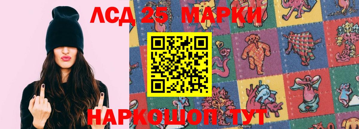 LSD-25 экстази кислота Зерноград