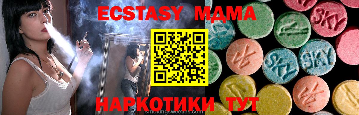 МДМА VHQ  Вход с VPN  Зерноград 