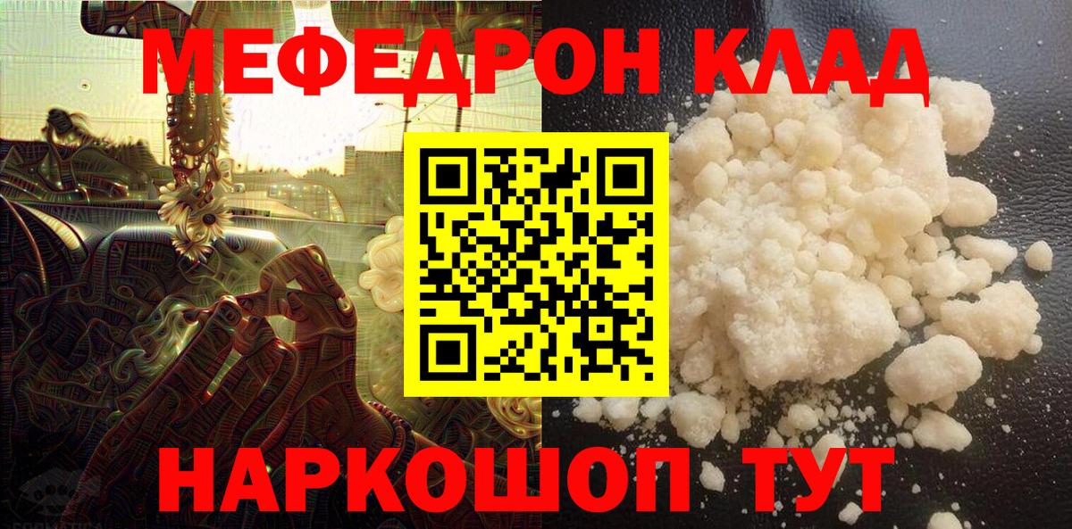Мефедрон mephedrone  Вход с VPN  Мефедрон мяу мяу  Зерноград 