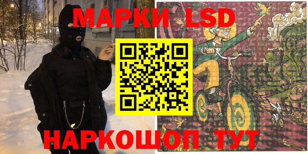 Марки 25I-NBOMe 1,8мг  Марки 25I-NBOMe 1,8мг  Зерноград  Вход с VPN 